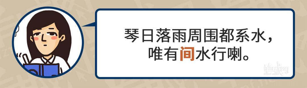 99%廣東人每日都做呢啲動作，但竟然唔識得寫！