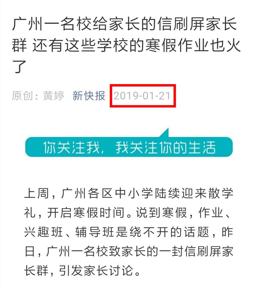 刷爆朋友圈的《致華陽家長的一封信》，竟是抄襲外國網文！