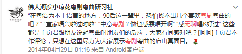 ?時隔34年粵劇重登春晚，但你真的會關(guān)心嗎？