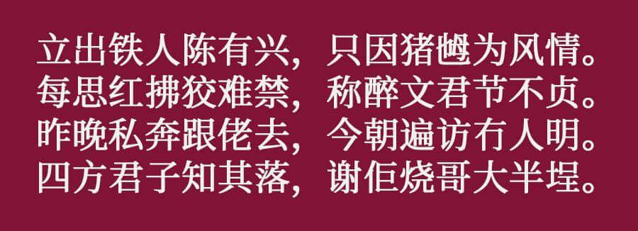 咩話？連胡適都識用粵語寫詩！