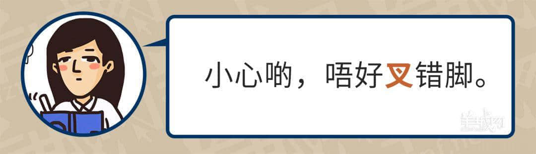 99%廣東人每日都做呢啲動作，但竟然唔識得寫！