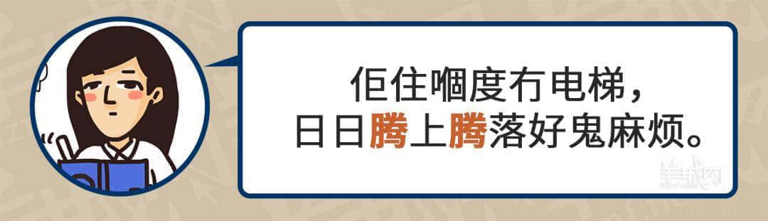 99%廣東人每日都做呢啲動作，但竟然唔識得寫！