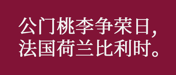 咩話？連胡適都識用粵語寫詩！