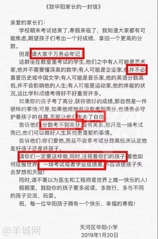 刷爆朋友圈的《致華陽家長的一封信》，竟是抄襲外國網文！