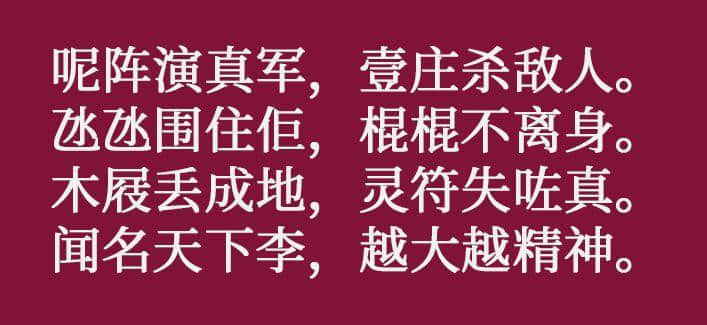 咩話？連胡適都識用粵語寫詩！