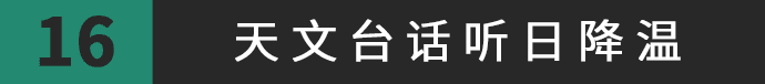 得閑飲茶=有緣再見！18句廣東人潛臺詞，你識幾句？