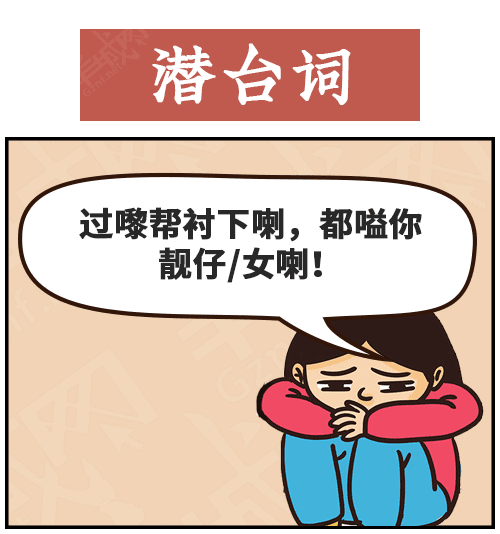 得閑飲茶=有緣再見！18句廣東人潛臺詞，你識幾句？