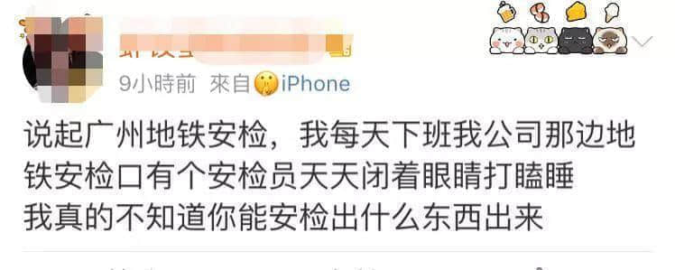 唔卸妝，唔畀上地鐵！廣州地鐵安檢攔住濃妝女生，你點(diǎn)睇？