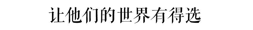 廣州有一群視障人士，在手沖咖啡里找到了不一樣的人生