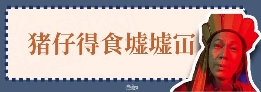 超長長長長長粵語俗語合集，廣州00后識兩成已經(jīng)好犀利！