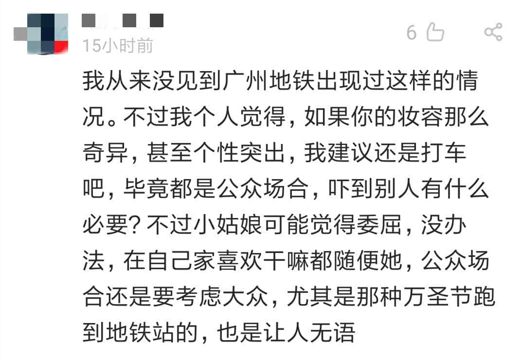 唔卸妝，唔畀上地鐵！廣州地鐵安檢攔住濃妝女生，你點(diǎn)睇？