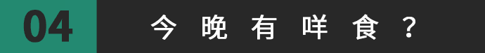 得閑飲茶=有緣再見！18句廣東人潛臺詞，你識幾句？