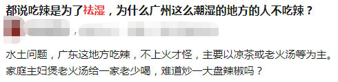 廣東，一個(gè)來了就會濕的省份