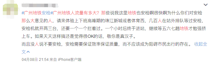 今日嘅廣州地鐵：機(jī)人人人人人人人人人人人人人人人人人你人人人人人人人人