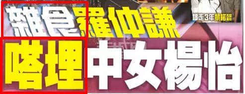 從“安心偷食”到“安心上路”，只有港媒粵語(yǔ)功力從未令我失望！