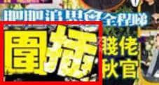 從“安心偷食”到“安心上路”，只有港媒粵語(yǔ)功力從未令我失望！