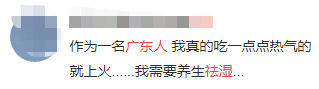 廣東，一個(gè)來了就會濕的省份