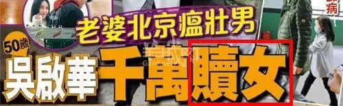 從“安心偷食”到“安心上路”，只有港媒粵語(yǔ)功力從未令我失望！