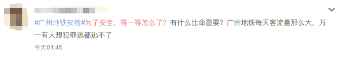 今日嘅廣州地鐵：機(jī)人人人人人人人人人人人人人人人人人你人人人人人人人人