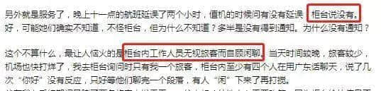 從“亞洲最差”到“全球第39”，白云機場得到廣州人的認可了嗎？