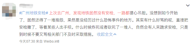 今日嘅廣州地鐵：機(jī)人人人人人人人人人人人人人人人人人你人人人人人人人人