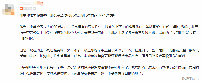 上下九嘈、北京路雜，廣州仲有幾個(gè)值得去嘅景點(diǎn)？