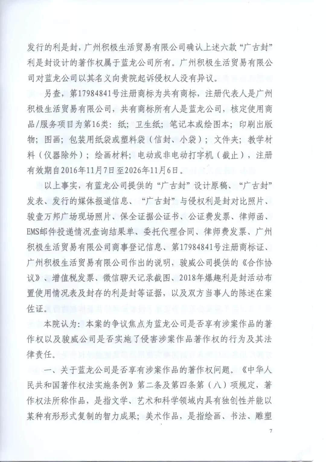 狀告駿壹萬(wàn)邦，贏了！因這官司并非只為自己友而打……