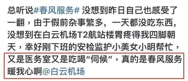 從“亞洲最差”到“全球第39”，白云機場得到廣州人的認可了嗎？