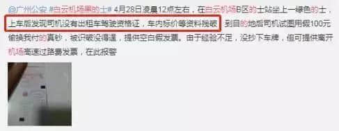 從“亞洲最差”到“全球第39”，白云機場得到廣州人的認可了嗎？