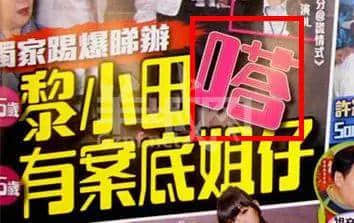 從“安心偷食”到“安心上路”，只有港媒粵語(yǔ)功力從未令我失望！