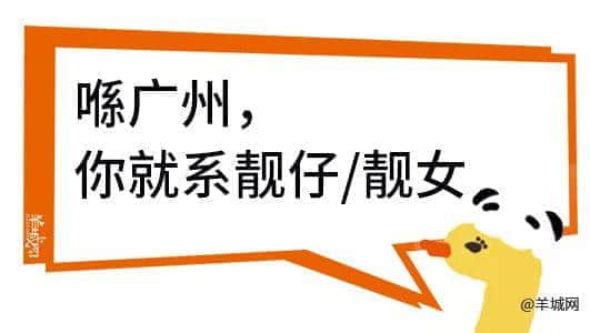 廣州，一座靠天氣上熱搜嘅佛系城市｜一句話神總結(jié)廣州