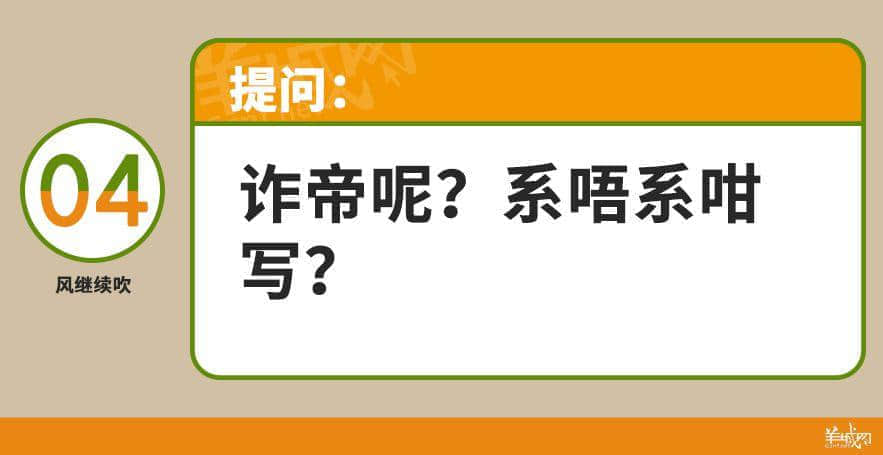 ?腳、詐諦、薄切切，這些粵語正字正在被廣東人遺忘……