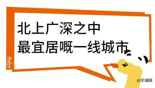 廣州，一座靠天氣上熱搜嘅佛系城市｜一句話神總結(jié)廣州