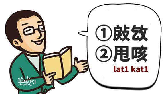 ?腳、詐諦、薄切切，這些粵語正字正在被廣東人遺忘……