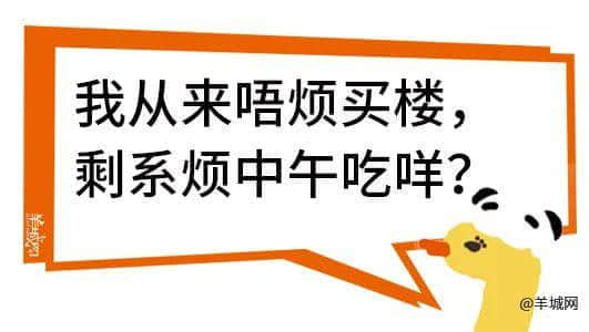 廣州，一座靠天氣上熱搜嘅佛系城市｜一句話神總結(jié)廣州