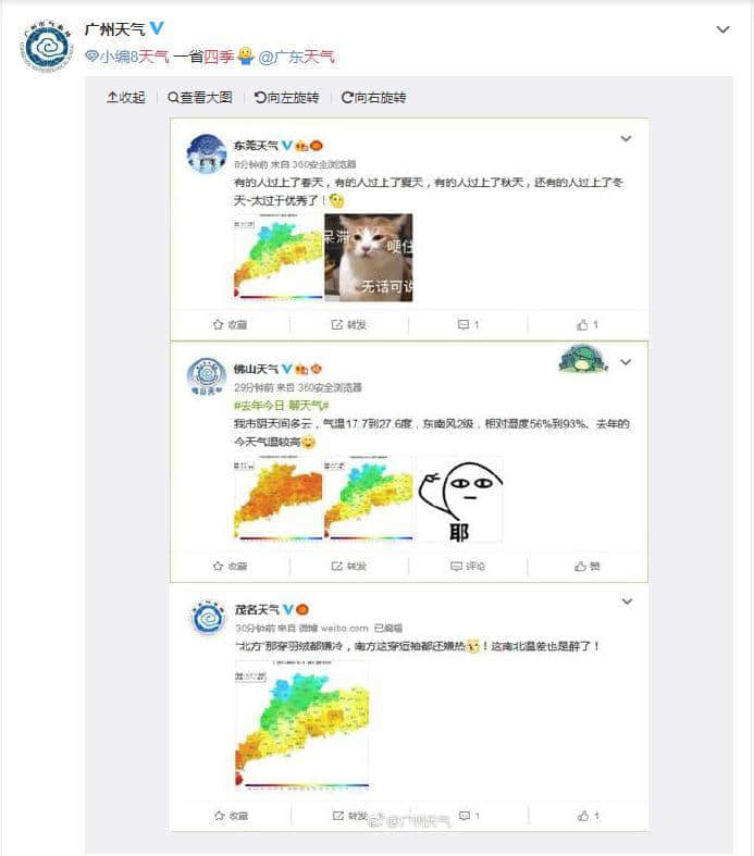廣州，一座靠天氣上熱搜嘅佛系城市｜一句話神總結(jié)廣州