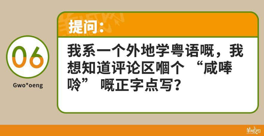 ?腳、詐諦、薄切切，這些粵語正字正在被廣東人遺忘……