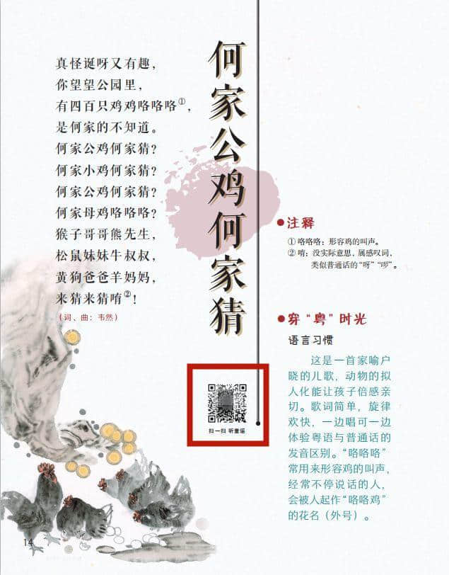 最好的母親節(jié)禮物，就是將母語傳給下一代！