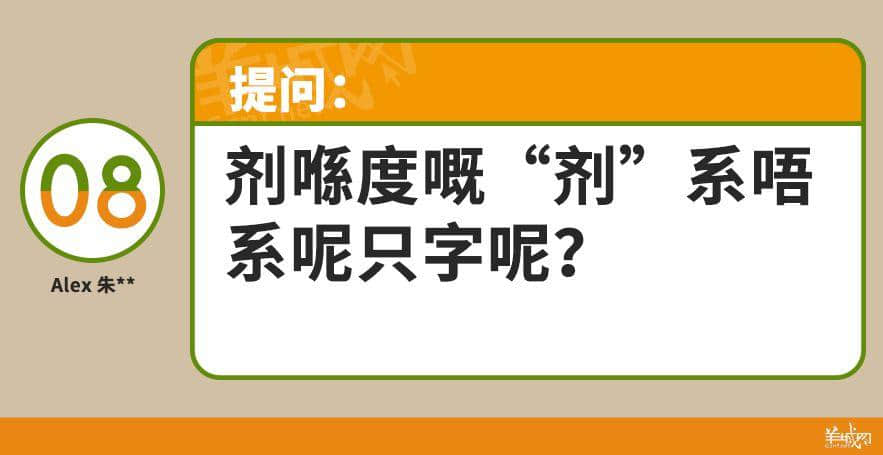 ?腳、詐諦、薄切切，這些粵語正字正在被廣東人遺忘……