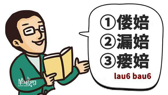 ?腳、詐諦、薄切切，這些粵語正字正在被廣東人遺忘……