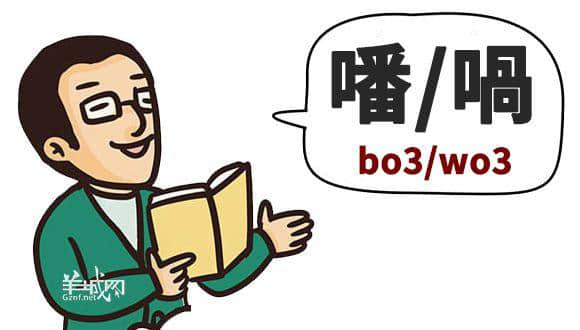 ?腳、詐諦、薄切切，這些粵語正字正在被廣東人遺忘……