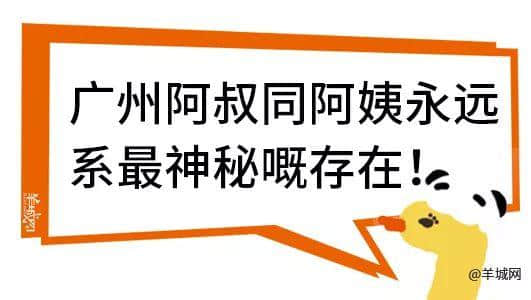 廣州，一座靠天氣上熱搜嘅佛系城市｜一句話神總結(jié)廣州