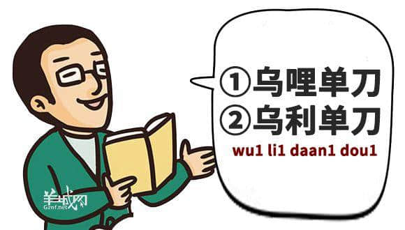 ?腳、詐諦、薄切切，這些粵語正字正在被廣東人遺忘……