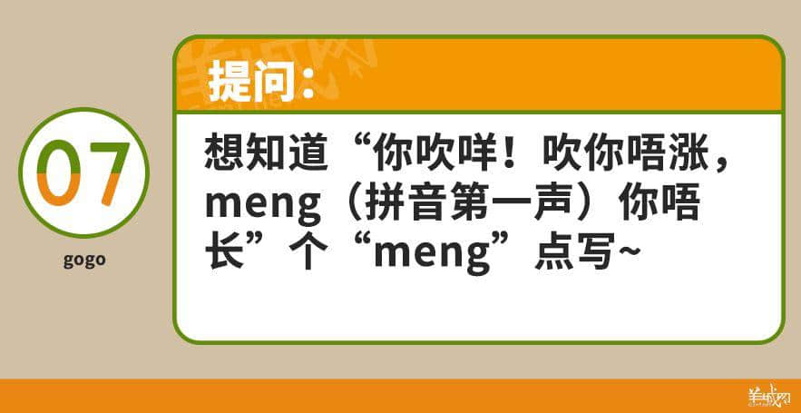 ?腳、詐諦、薄切切，這些粵語正字正在被廣東人遺忘……