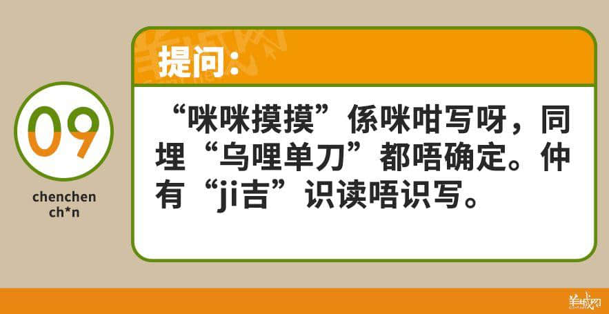 ?腳、詐諦、薄切切，這些粵語正字正在被廣東人遺忘……