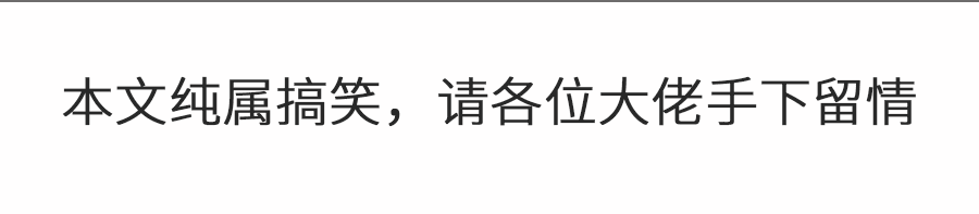 21世紀(jì)最新致殘物，標(biāo)題黨同智商稅！