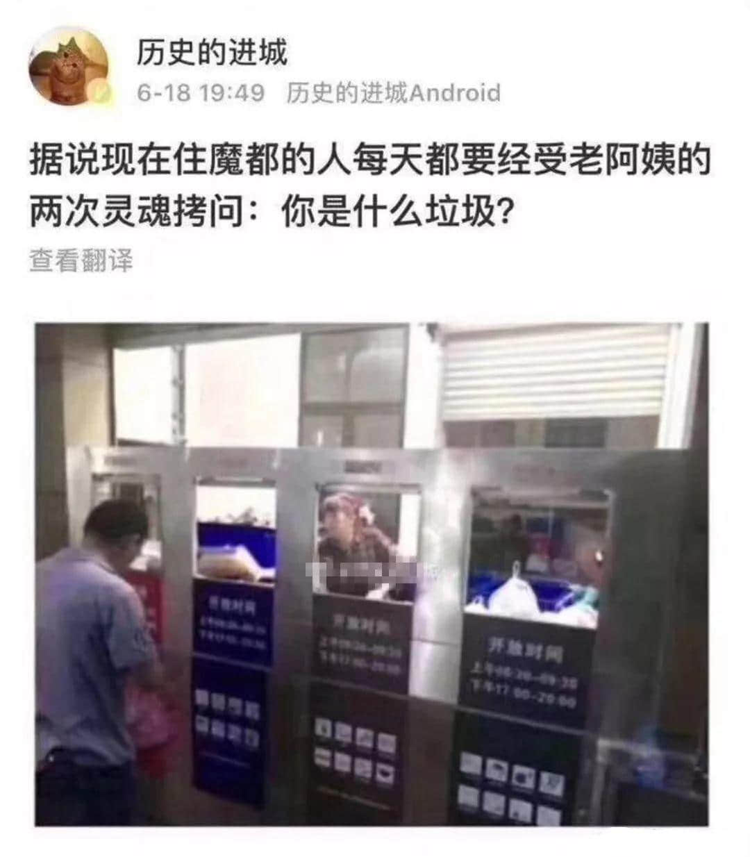 垃圾分類逼癲上海人，下一個就輪到廣州人！