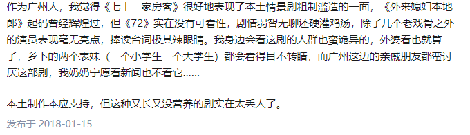 不思進取的廣東電視劇，比權(quán)游爛尾更加可怕