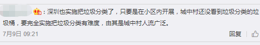 終于！強(qiáng)制垃圾分類殺到廣州！廣州人你點(diǎn)睇？