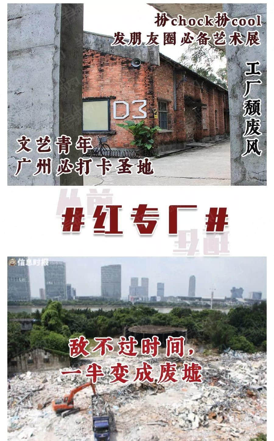 宜家搬離、紅專廠拆遷，廣州人不需要網(wǎng)紅圣地？